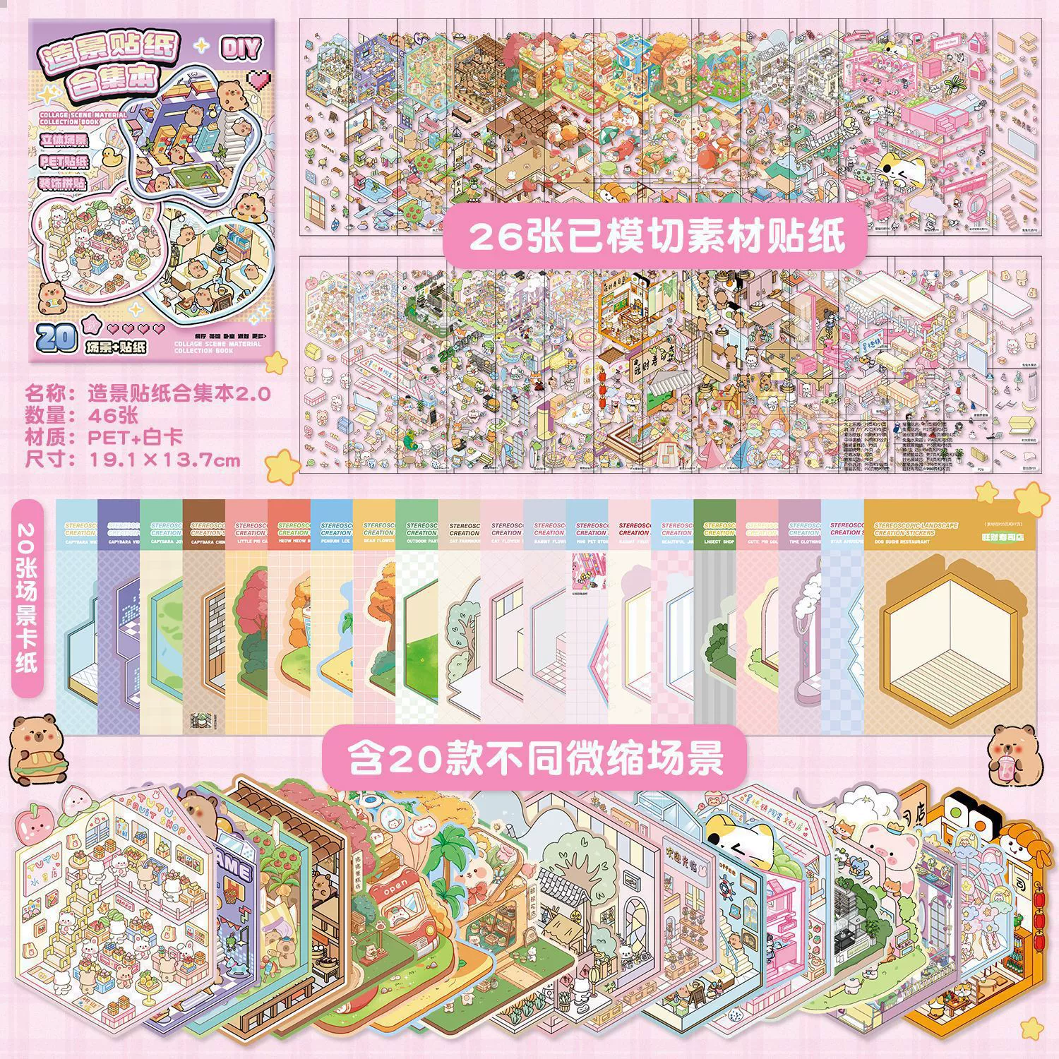 3D миниатюрный Sticker Book, раскладные ландшафты, 20 сцен, 120 шт./коробка