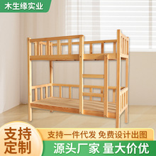 上下床双层床全实木高低床大学生儿童子母床成年宿舍上下铺木床