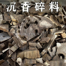 沉香木天然香料香木海南碎料沉香散装虫樟木香熏边角料原木垒德株