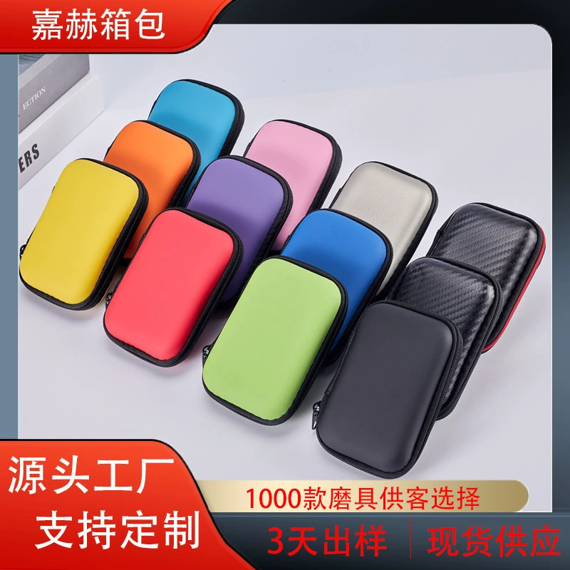 Косметичка Spot eva, жесткий корпус, мобильный жесткий диск, кабель для передачи данных, квадратная сумка на молнии, упаковочная коробка для Bluetooth-гарнитуры