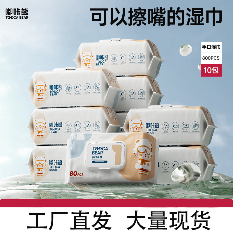 Duka Bear Wet Wipes for Baby Hands, Mouth, and Bottom, Family Value Pack, Household Use, 10 Large Packs, Value Pack