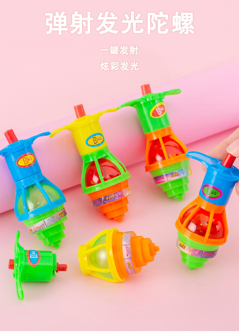 弹射发光陀螺_01.jpg