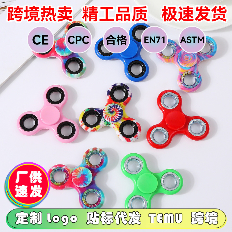 EDC夜市跨境玩具陀螺发泄5cm5解压手指指尖新款批发神器小号礼品
