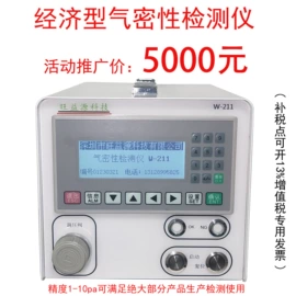 检漏仪;泄漏检测仪