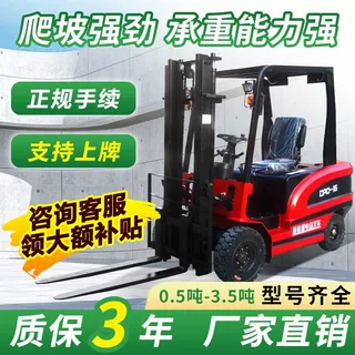 电动叉车厂家直销2吨1吨液压搬运车锂电池铸铁3吨全自动智能