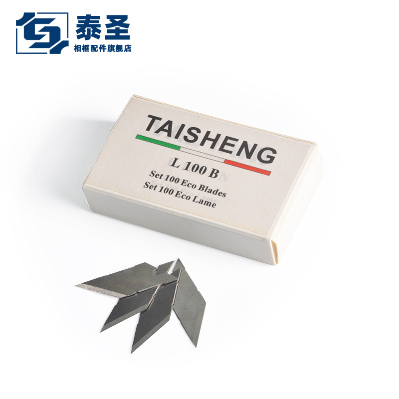 电脑刀片 装饰画刀片耗材  加长版  白盒刀片  100片装