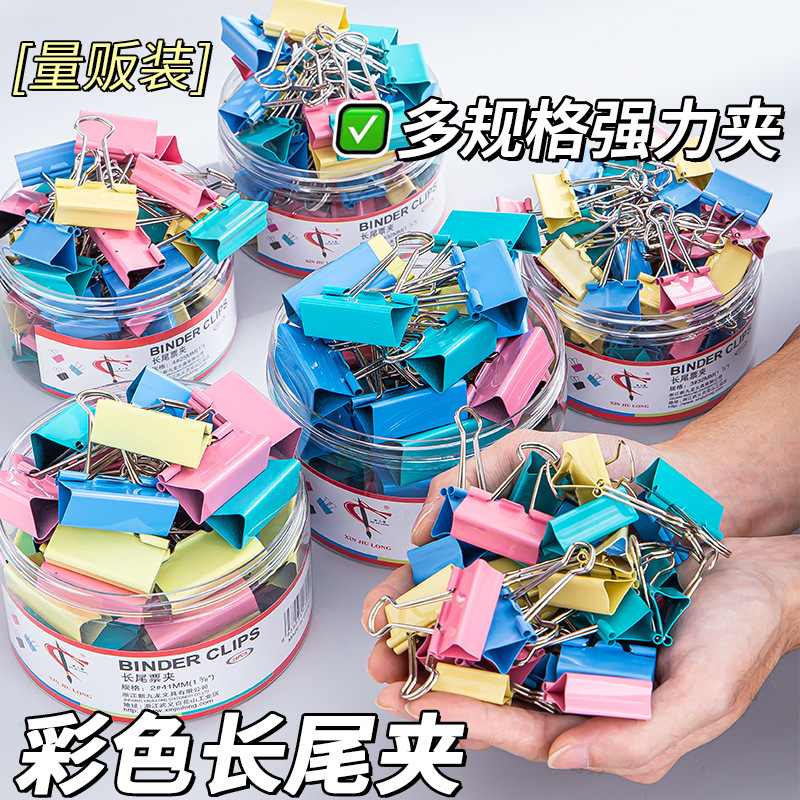 Long Tail Clip Colorful Office Small Clip Swallowtail Clip Metal Handbook Black Bill Clip Stationery Wholesale File Clip