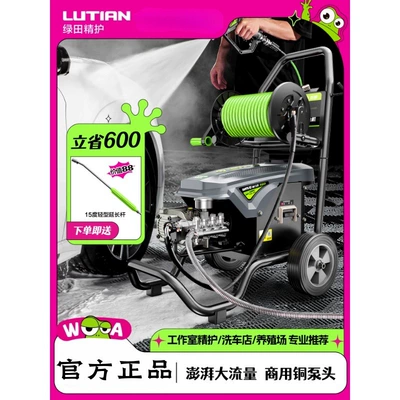 High Pressure Water — Qìchē Car washing machine