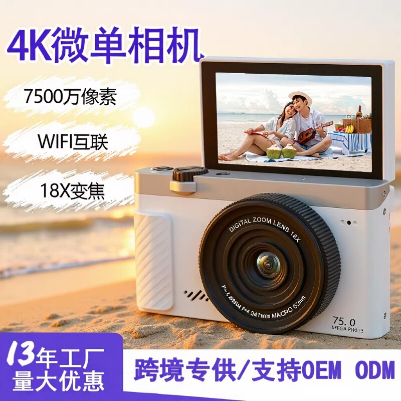 Cross-Border Wholesale Flip-Screen Mirrorless Digital Camera for Students, Portable Home-Use High-Definition Retro Camera with Wifi Connectivity