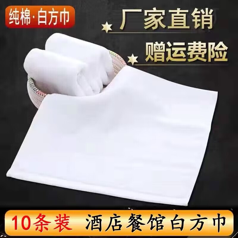 Pure cotton white small square towel hotel kindergarten restaurant hand towel mouth towel Square Kitchen restaurant rag Cotton Pure cotton white small square towel hotel kindergarten restaurant hand towel mouth towel Square Kitchen restaurant rag Cotton