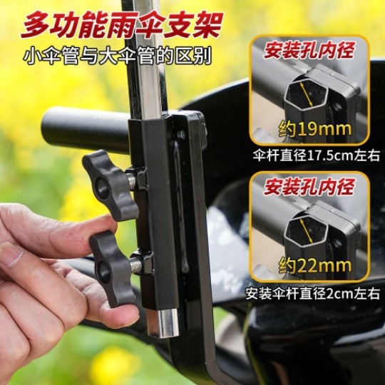 Universal upgraded delivery umbrella stand, non-damaging electric vehicle umbrella stand, sunshade umbrella base