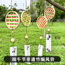 非遗竹编风铃儿童节手工材料包亲子铃铛挂饰团建沙龙暖场diy活动