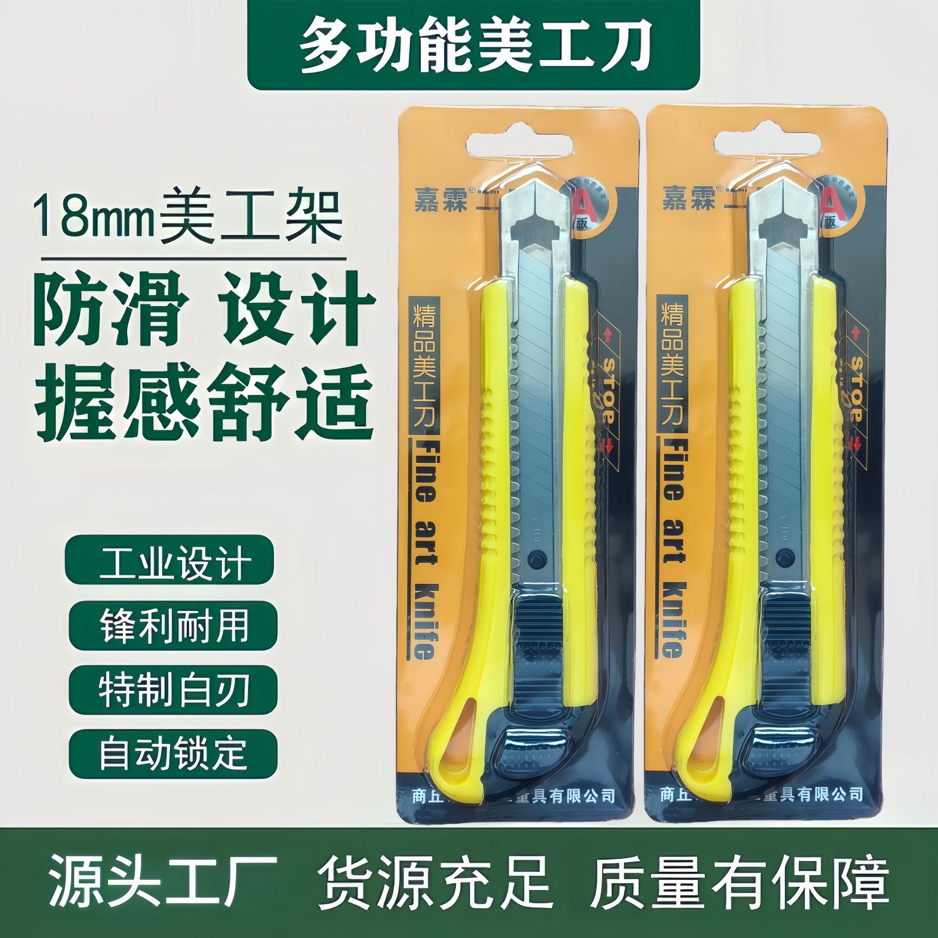 Cuchillo multiusos grande Source factory 188, envasado en tarjeta, suministro para supermercados, cuchillo para tiendas de un dólar, cuchillo para cortar papel, herramienta de corte para exportación. image 5