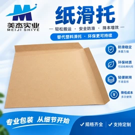 其他塑料包装;纸托盘;塑胶托盘