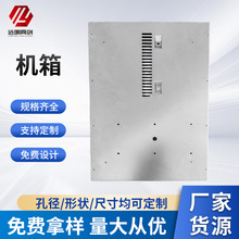 热销 4U电脑机箱外壳精密钣金铝合金机箱 4U机箱钣金加工