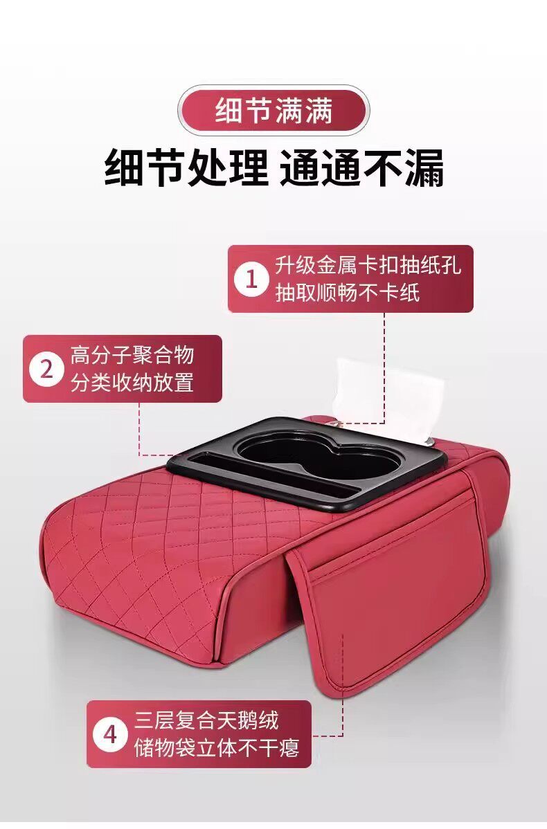 Multifunctional Storage Box, Car Armrest Box, Heightening Pad, Car Central Strap-On Elbow Rest, Tissue Holder, Water Cup Storage Box