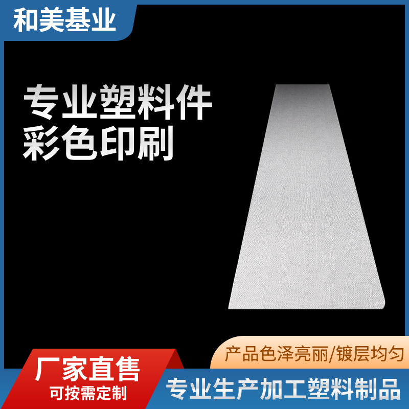 暖风机前板镀膜水转印手感漆暖风机配件加工无味快干手感漆