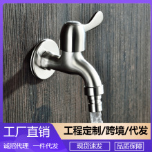 开平龙头304不锈钢水龙头拉丝洗衣机水龙头全不锈钢水嘴批发价格
