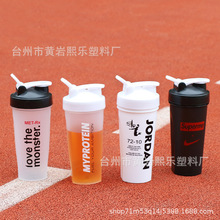 厂家直供便携手提600ml摇摇杯奶昔杯蛋白粉健身塑料水杯现货logo