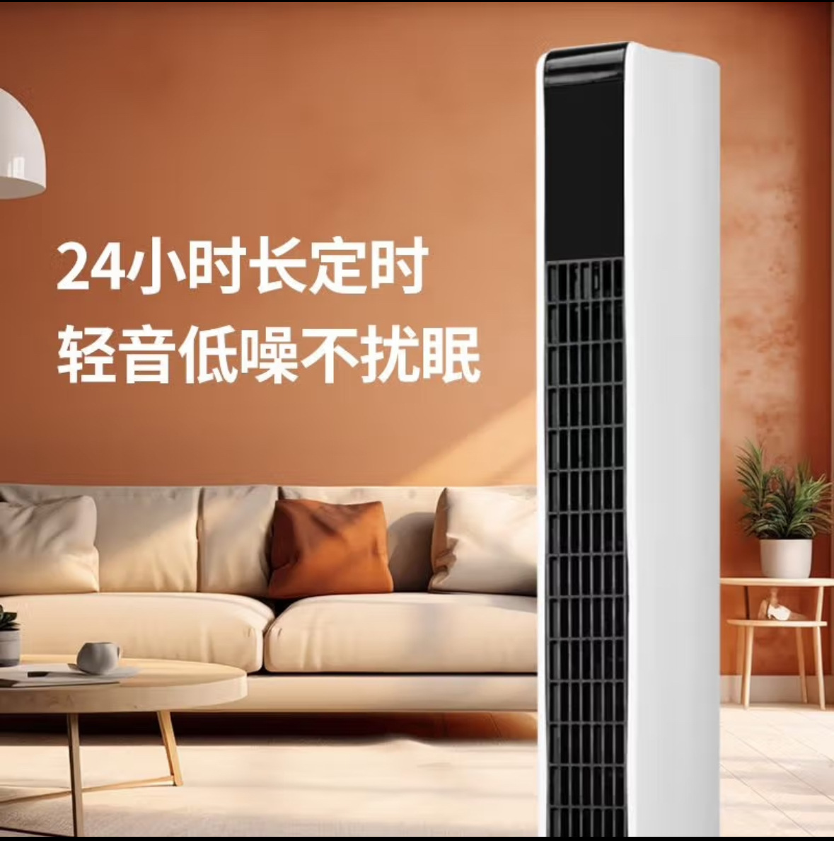 Ventilador de aire acondicionado Midea con el mismo mecanismo de enfriamiento, ventilador de torre, pequeño enfriador de aire doméstico de pie, ventilador portátil refrigerado por agua.