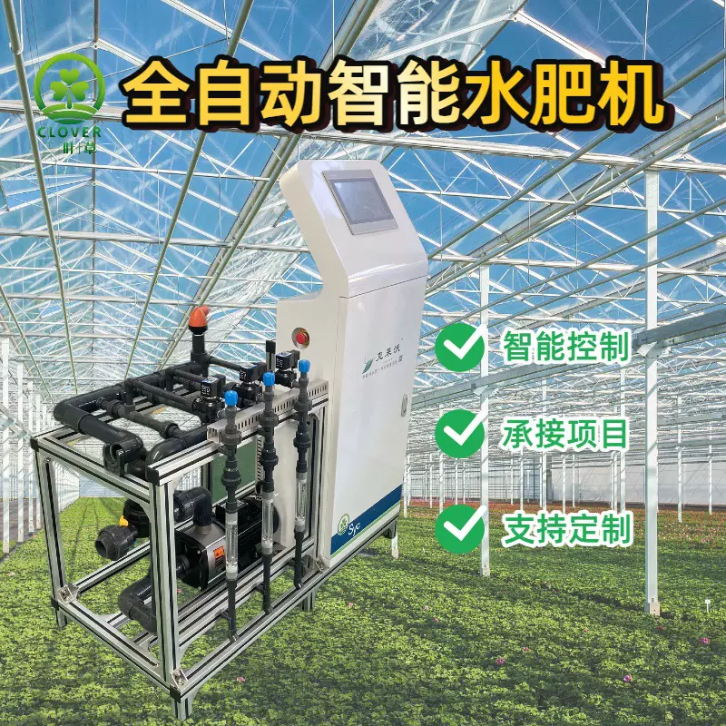 厂家蓝莓水肥一体机智能灌溉水肥一体机水肥施肥器三通道水肥灌溉