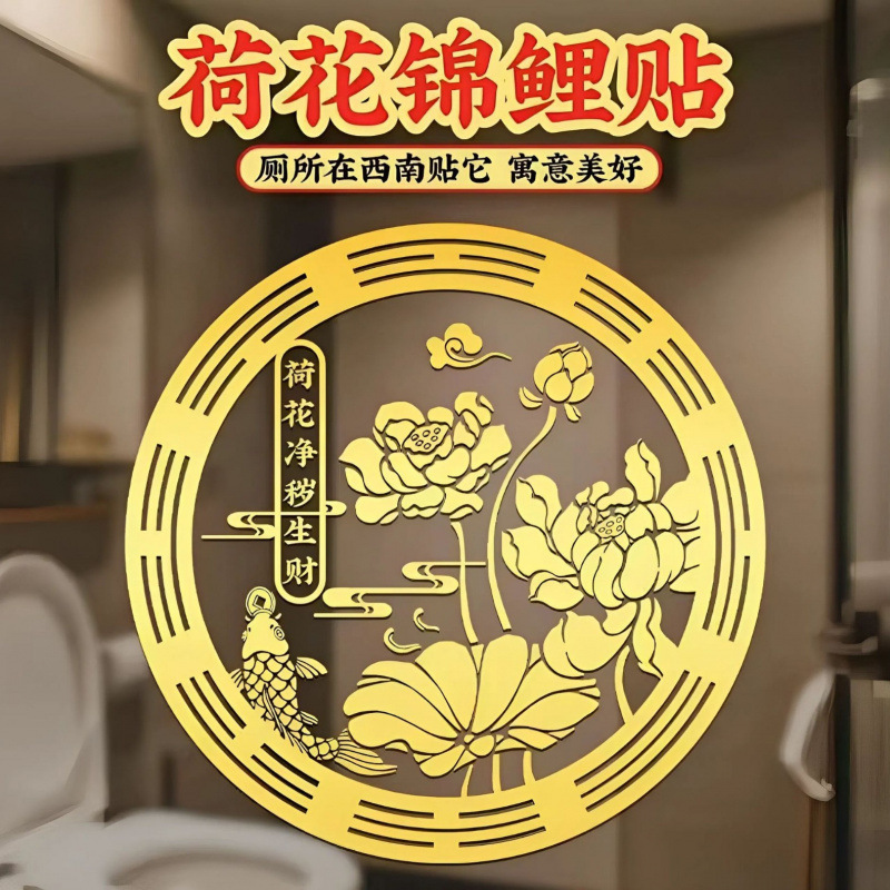 Lotus Purifies Impurities and Brings Wealth. Lotus Stickers, Bathroom Wall Stickers, Metal Door Stickers, Mobile Phone Stickers, Shoe Cabinets, Bathroom Lotus Stickers