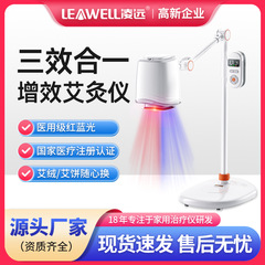 工場卸売り医療用赤ブルーレイ二重効果灸治療器美容院宮寒熱敷くん蒸灸理学療法器
