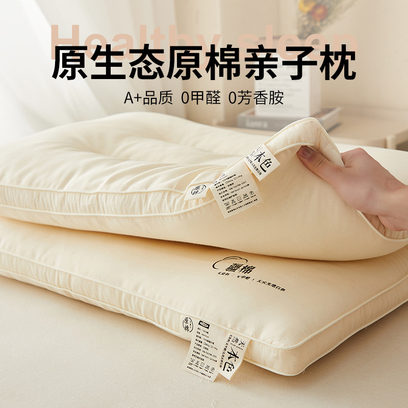 Almohada protectora para el cuello de los niños de algodón puro, dormitorio de estudiantes, núcleo de almohada especial para una sola persona, solo para ayudar a dormir 2024 nuevo