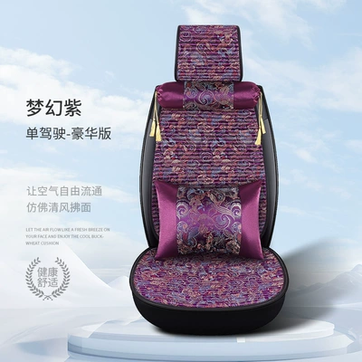 Wholesale Embroidered Buckwheat Shell Health-Preserving: Seat cushion, seat cover - dreamy-purple-embroidered-drivers-seat-cover-set-1-seat-cover-1-backrest-1-neck-pillow-1-lumbar-pillow-deluxe-edition
