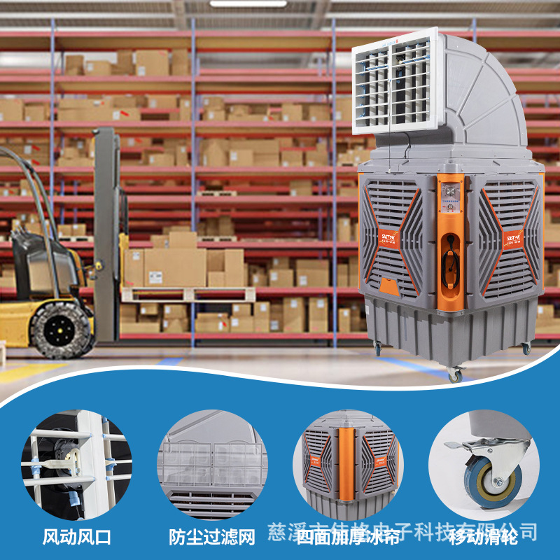 Ventilador de aire acondicionado industrial de enfriamiento de aire comercial de refrigeración por agua gran ventilador de refrigeración por agua móvil de fábrica