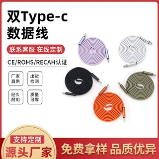 CtoC磁吸尼龙编织数据线PD快充耐磨抗拉适用iPhone17笔记本快充数