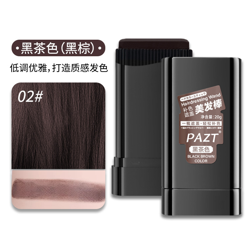 PAZT补色遮盖美发棒遮盖白发美发神器自然上色梳齿同步持久不伤发|undefined