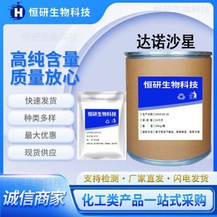�S�ҬF؛ �_�Zɳ�� ԭ�� ����99% 112398-08-0 �_�Zɳ�� 25kg/Ͱ
