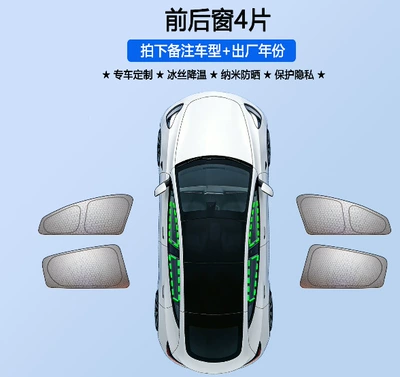 privacy car window sunshade — Car curtains - graphene-side-windows-4-pieces