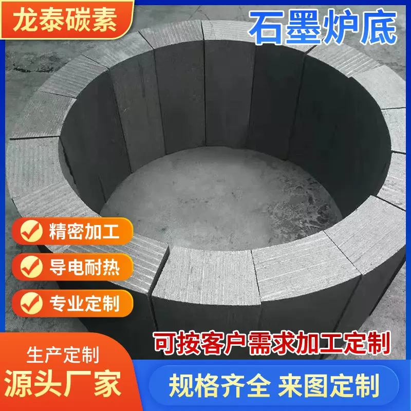 厂家直供石墨化炉底度石墨化炉底光伏石墨 高密度炉底高强度石墨
