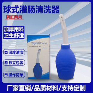 Enema Anal Cleaning Female Enema Device Anus Care Cleaner Vaginal Private Parts Irrigator