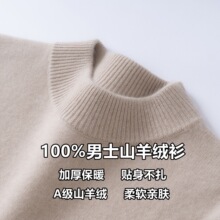 秋冬新款山羊绒衫男加厚半高领套头毛衣大码内搭羊毛衫男士打底衫
