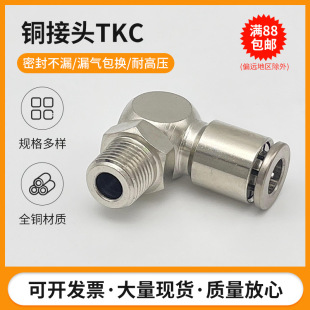 ��ܿ��ٽ��^ȫ���ٿ��TKC-PL6-01ֱ��90�����D���^�S�����l