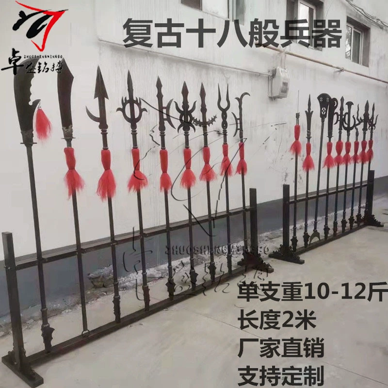 Восемнадцатое антикварное оружие восемнадцатого класса