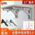 不锈钢比利支架家具五金配件隔板托三角架折叠支架不锈钢三角支架