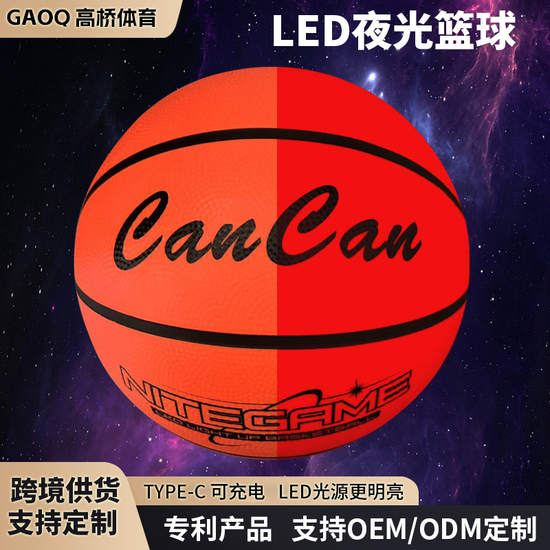 Cross-Border Export Amazon Ebay No. 7 B7 Rubber Led Light-Emitting Basketball Charging USB Battery Replacement Popular Basketball