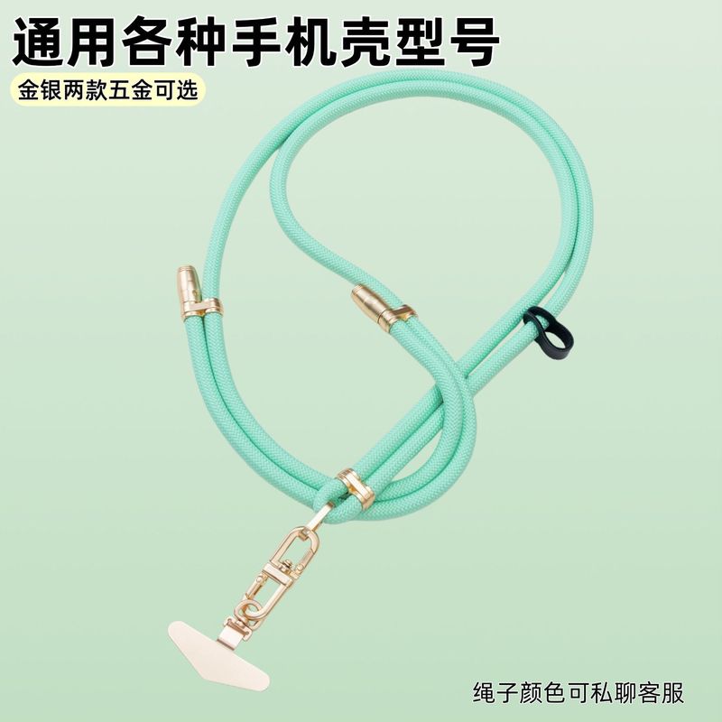 可调节手机挂绳 户外登山挂脖斜挎可背 加粗耐用防丢防摔手机通用|undefined