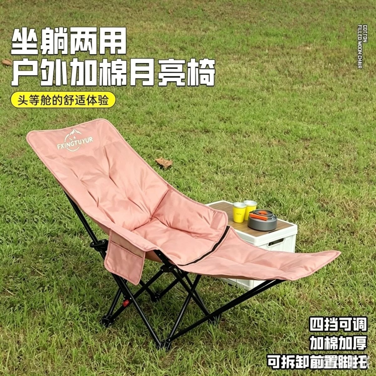 Cotton-padded, thickened, four-position adjustable folding chair, portable moon chair for office lunch breaks and camping, can be used for sitting or lying down