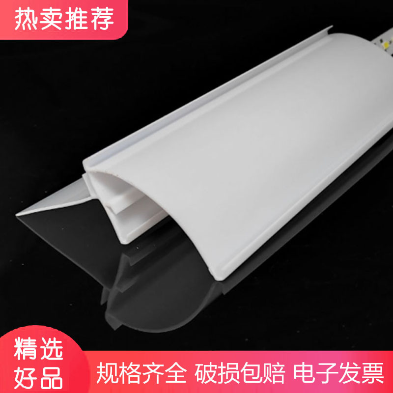 PVC擠出價格簽卡條 日化展櫃形透光廣告標價條 弧形LED燈罩條