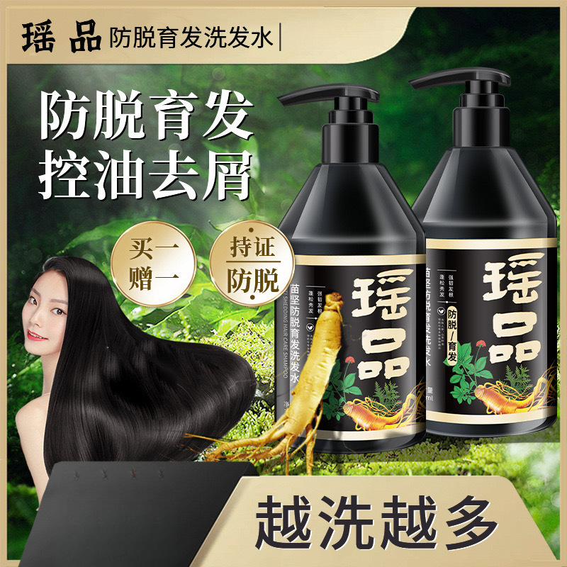 Yaopin Miao Jian 脱毛防止シャンプー、ハーブ植物、白髪改善、脱毛、フケ防止、滑らかさ、オイルコントロールケア|undefined