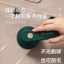 一直毛球毛球修剪器剃毛器除插电式充电式剃毛去球器二合机粘毛