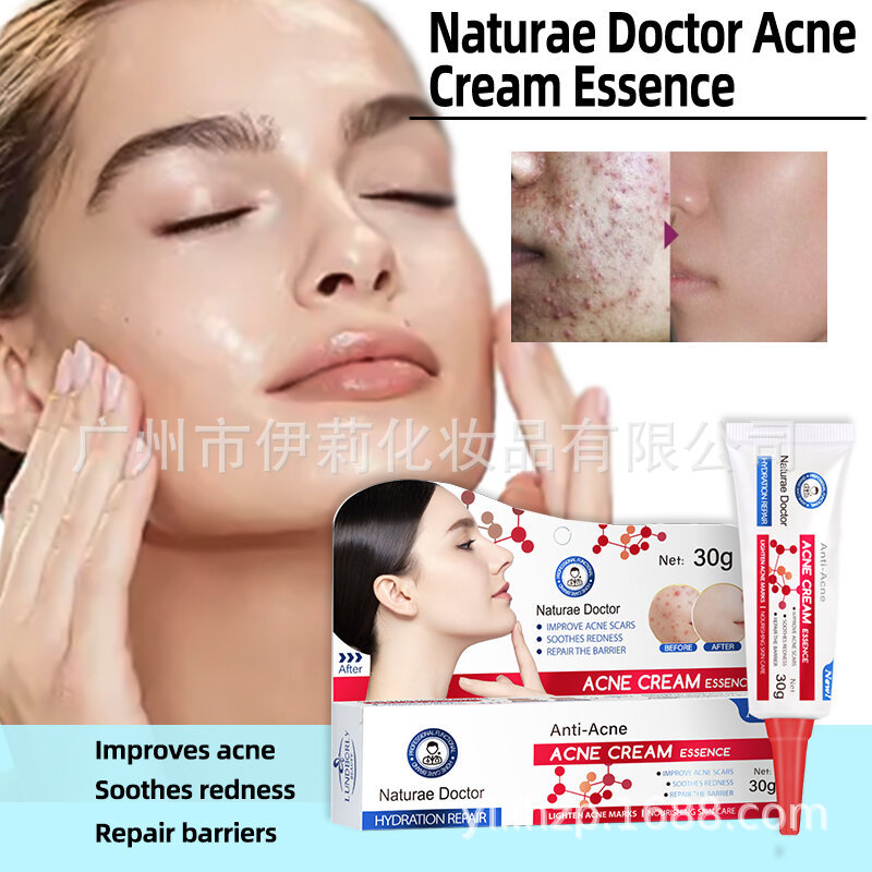 跨境专供祛痘霜精华淡化色斑改善疤痕修护霜修复受损皮肤保湿面霜