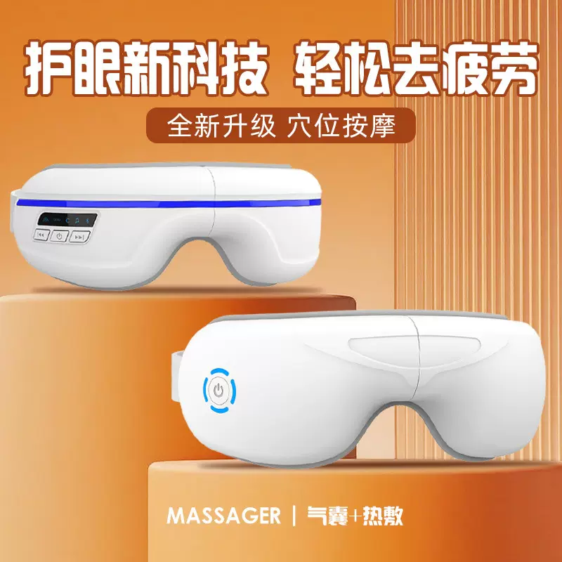 工厂批发智能眼部按摩仪定制震动气压缓解眼疲劳热敷眼罩护眼仪