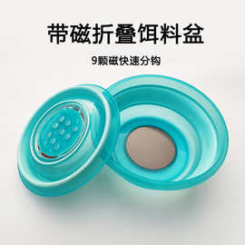 全磁折叠饵料盆开饵盆钓鱼拉饵盘可分钩鱼饵盆鱼食折叠盆散炮盆