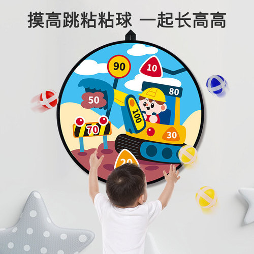 Children's Flying Dartboard Sticky Ball Throwing and Catching Ball Baby Parent-Child Interactive Indoor and Outdoor Sticky Ball Target Ball Toys
